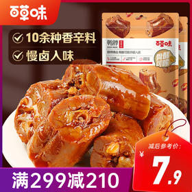 【满299减210】百草味甜辣鸭脖110g 优质鸭脖