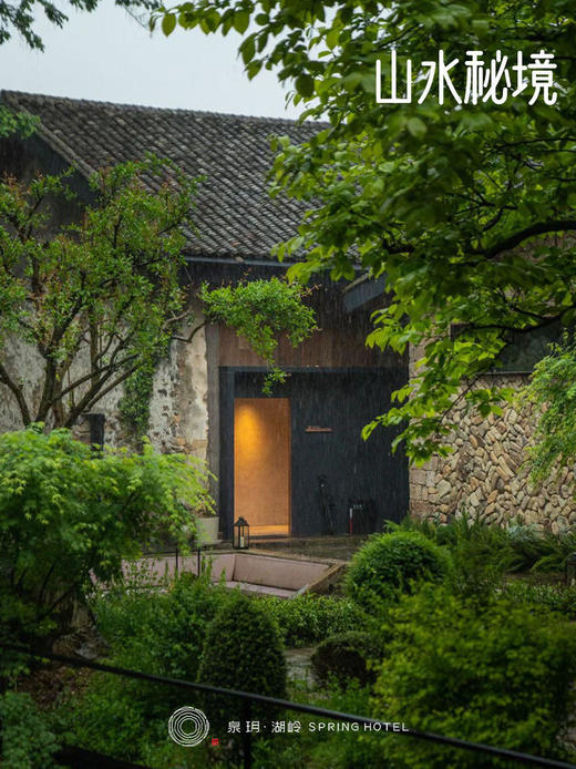 瑞安泉玥·湖岭 商品图4