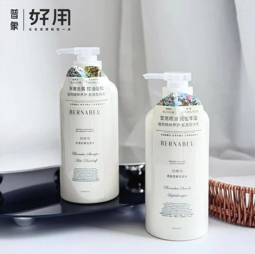 【胖*来断货王】伯纳乌水润去屑/清盈柔顺洗发水 商品图0