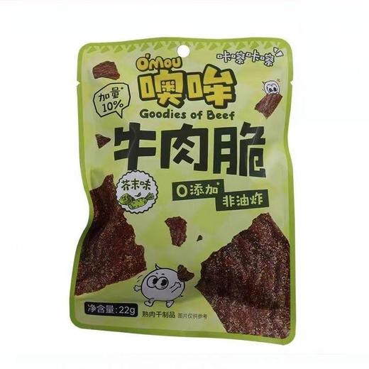 噢哞牛肉脆 芥末味22g/袋 商品图0