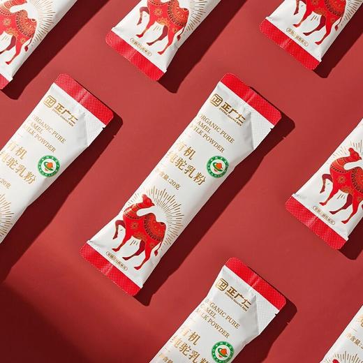 【有机纯驼乳粉试饮装20g*1】正广仁双峰驼奶双有机新疆奶源纯净高蛋白好喝不上火 商品图1