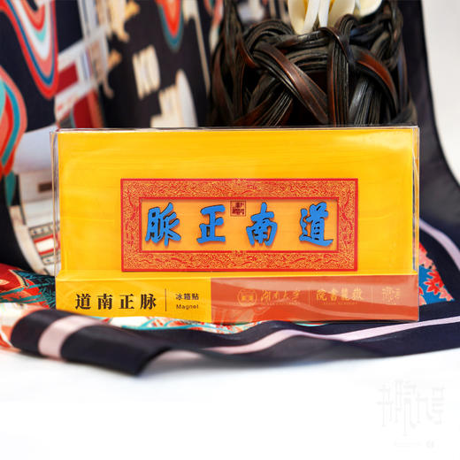 岳麓书院牌匾系列木质冰箱贴 商品图7