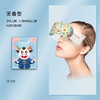 男女蒸汽眼罩缓解眼疲劳睡眠遮光热敷发热加护眼睛罩 商品缩略图6