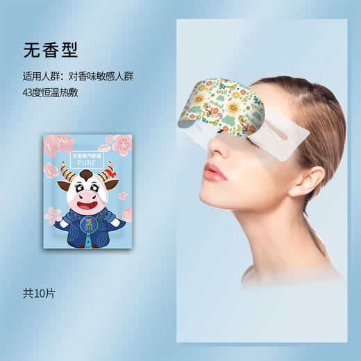 男女蒸汽眼罩缓解眼疲劳睡眠遮光热敷发热加护眼睛罩 商品图6