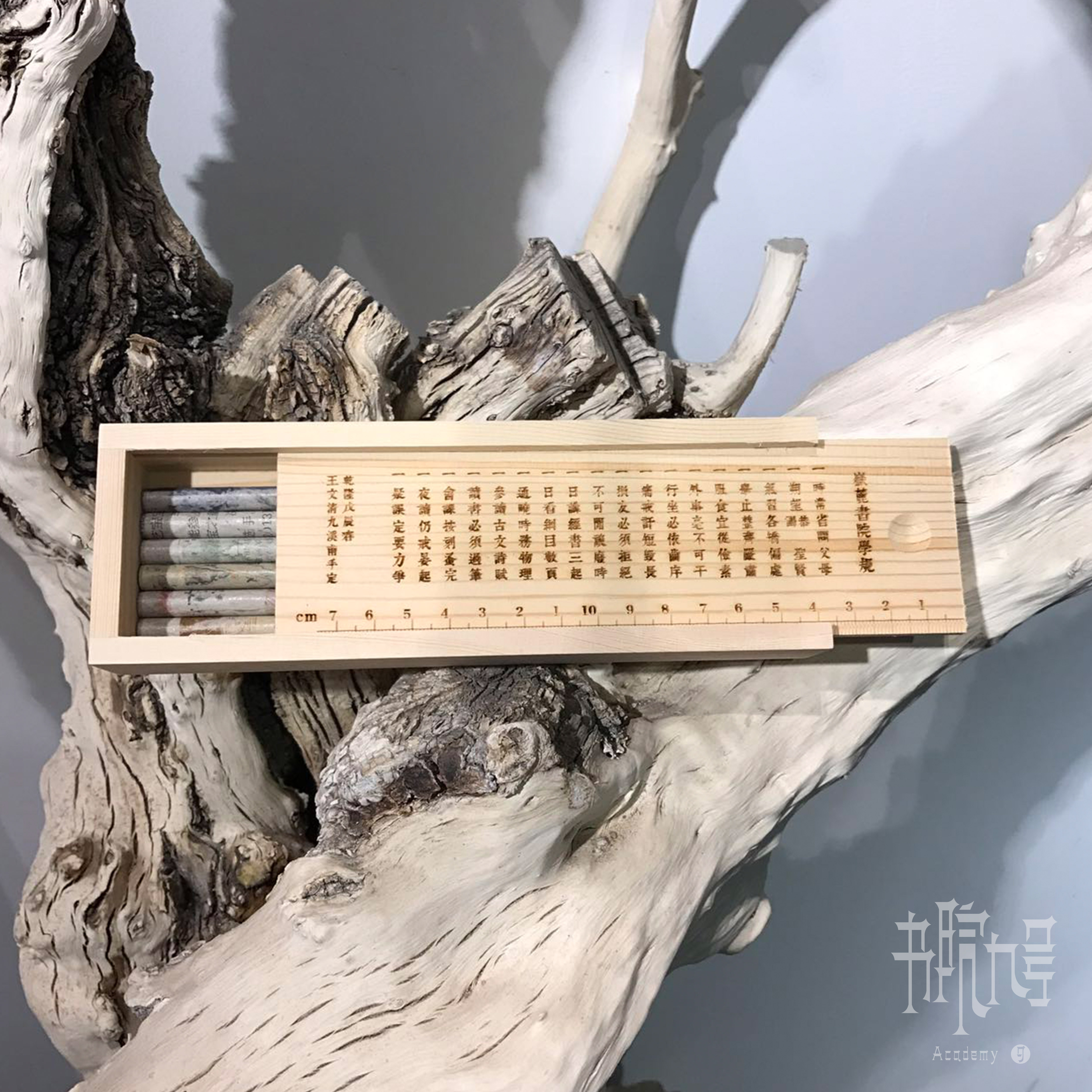 岳麓书院木制铅笔盒