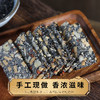 桑葚芝麻核桃糕手工制作营养健康零食 商品缩略图1