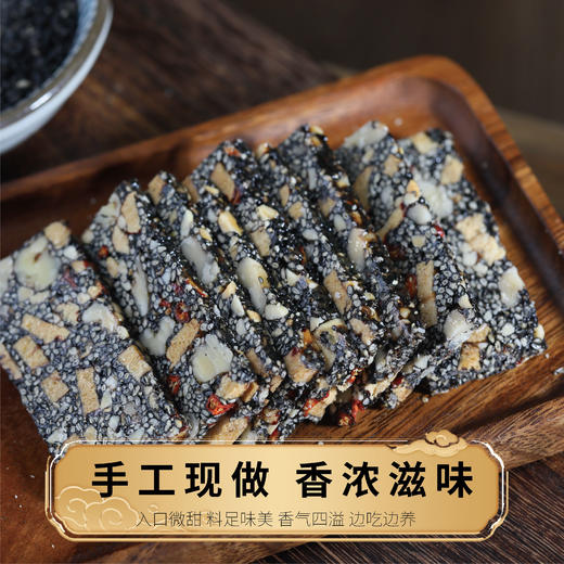 桑葚芝麻核桃糕手工制作营养健康零食 商品图1