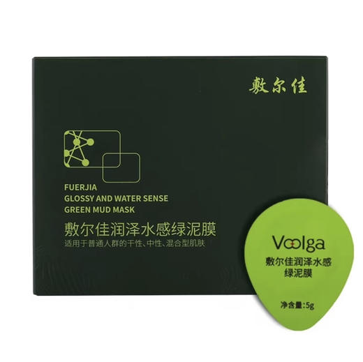 敷尔佳 · 绿泥膜清洁涂抹式面膜补水保湿肌肤高岭土 8颗/一盒 商品图1