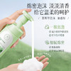 【19.9抢❗私处草本护理慕斯】洗洗更健康，养护净味，温和抑jun止痒，改善私密微环境，报告加持护理更放心，清洗去味留香清洁抑jun慕斯QQ 商品缩略图3