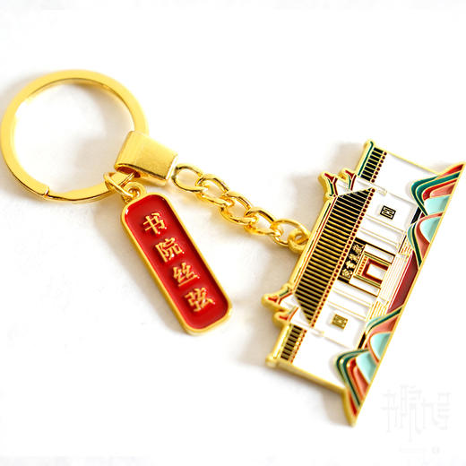 岳麓书院「书院丝弦」钥匙扣 商品图4