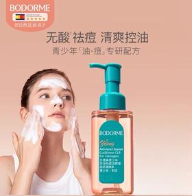 【春上新】9楼母婴生活馆 贝德美青少年洁面乳控油祛痘儿童洗面奶110mL 吊牌价：49.9元 活动价：39.9元