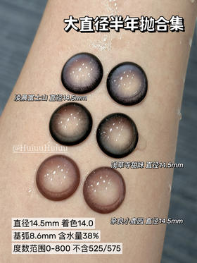 『店主实拍』 YEELENS-奈良小鹿园/凌晨富士山/浅草寺甜妹-14.5mm【半年抛0-800度 无525/575】