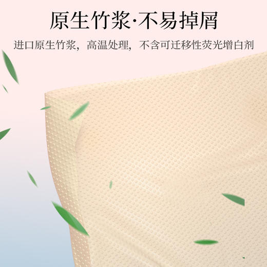 「原生竹浆！立体绵柔」40包抽纸家庭装卫生纸加大尺寸纸抽面巾纸居家日用原生竹浆纸巾擦手纸抽纸 商品图3