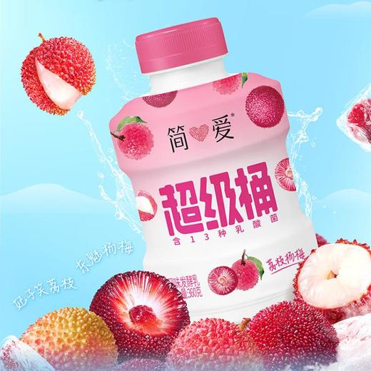 简爱超级桶荔枝杨梅风味发酵乳 360g/桶 商品图5