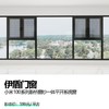 伊盾门窗  小米100系列断桥窗纱一体平开系统窗 商品缩略图0