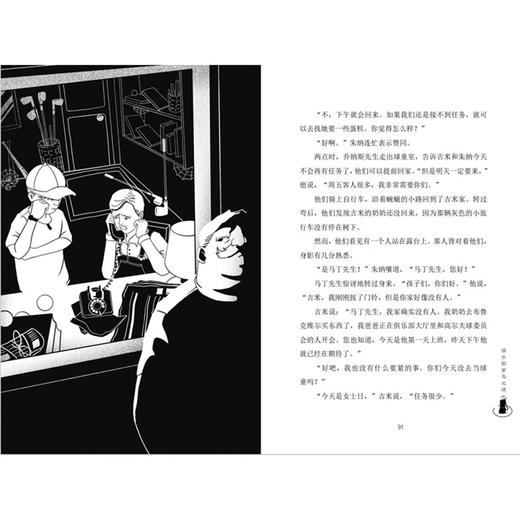 《埃勒里·奎因 少年推理探案系列1》 （全6册）：《银行黑狗之谜》 《荒岛金鹰之谜》 《老屋绿龟之谜》 《俱乐部紫鸟之谜》 《码头魔术师之谜》 《大使馆八哥之谜》 商品图10