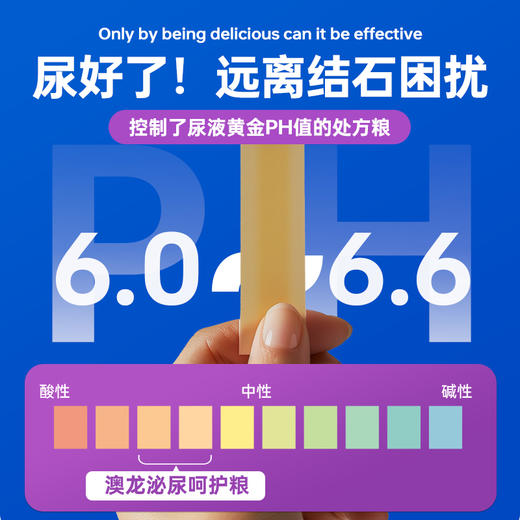 澳龙澳维康泌尿呵护全价犬粮1.8kg 商品图4