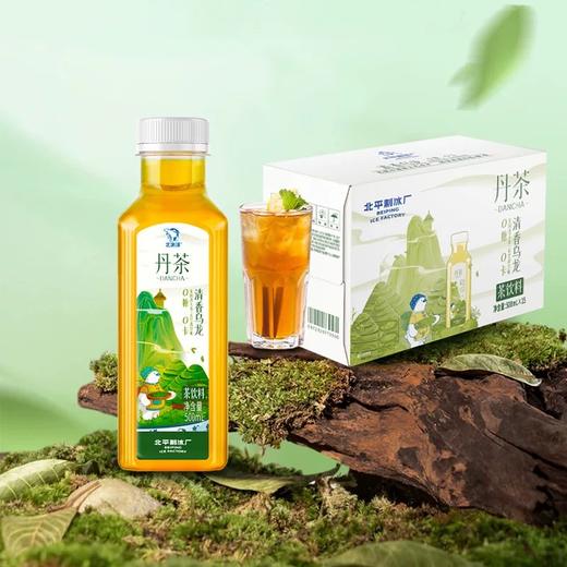 【9.9元任选3瓶】北冰洋x丹茶0糖0卡清香茶饮料 茉莉花茶/白桃乌龙/玫瑰香红茶/清香乌龙茶 500ml/瓶 商品图1