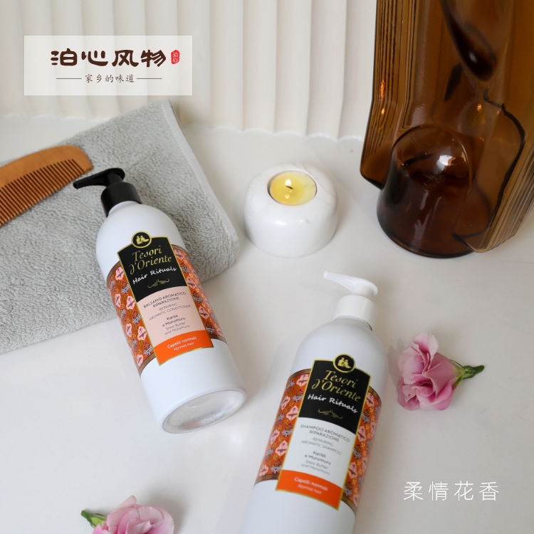 泊心风物·东方宝石洗发水&护发素