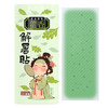 【藿香解暑贴】夏季外出必备!贴个“小藿香”暑热全投降!夏天必国清凉好物，消暑降温神器 ~3秒速冷黑科技 贴上瞬间驱散暑气 商品缩略图1