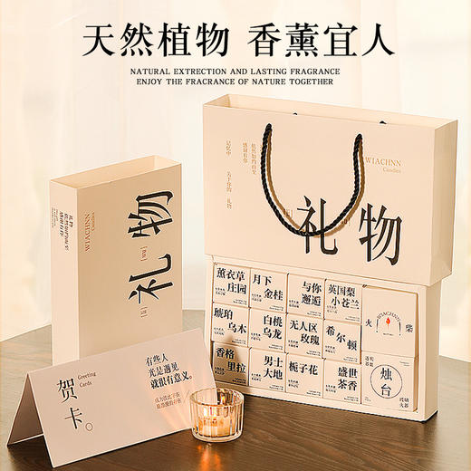 520新款香里藏诗香薰蜡烛礼物套装ins香氛【520告白神器💌】香里藏诗蜡烛礼盒✨12种香氛故事，送爱人送闺蜜一整年的浪漫！ 商品图0