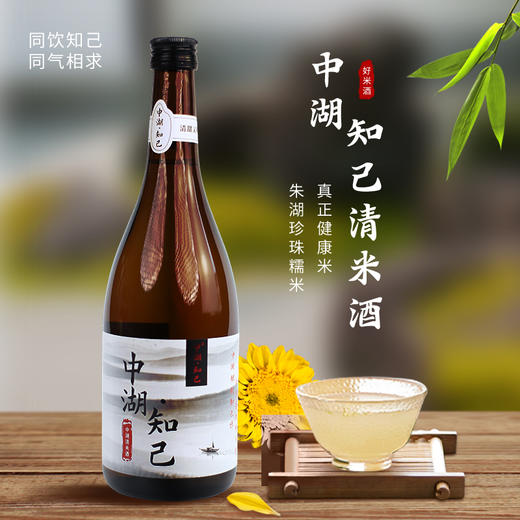 【2箱送1盒葛根醒元饮】中湖·知己6度清米酒 糯米酿造酒 1箱2瓶 商品图2