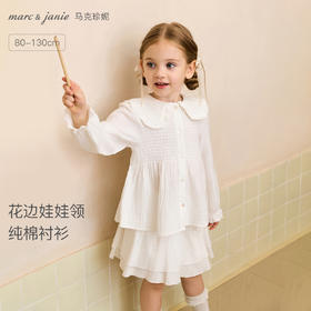马克珍妮女童甜美娃娃领衬衫 宝宝纯棉衬衣2025年秋装新款551651