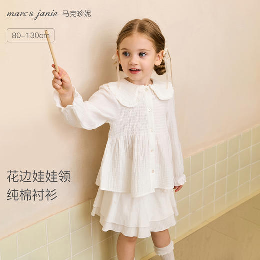 马克珍妮女童甜美娃娃领衬衫 宝宝纯棉衬衣2025年秋装新款551651 商品图0
