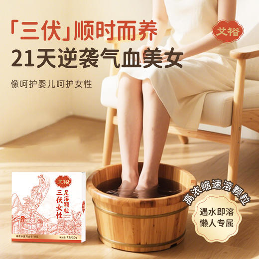 艾裕保健贴系列独家溯源 商品图9