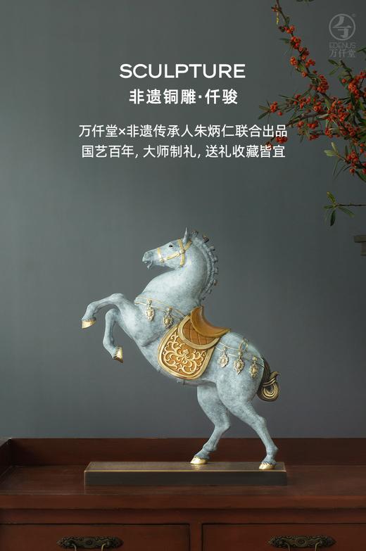 非遗铜雕·仟骏（中）   万仟堂x非遗传承人朱炳仁联合出品 商品图2