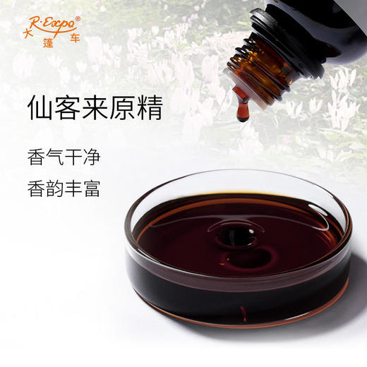 仙客来原精 Cyclaman CO2萃取精油芳疗护理香氛调香香薰香水 批发 商品图1