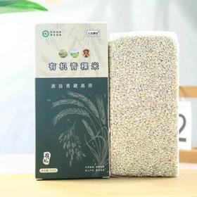 【糖人可以吃的有机青稞米】49.9元3盒有机青稞米GI值仅25每100g仅342大卡膳食纤维白米8倍配料表干净基地直邮