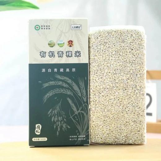 【糖人可以吃的有机青稞米】49.9元3盒有机青稞米GI值仅25每100g仅342大卡膳食纤维白米8倍配料表干净基地直邮 商品图0