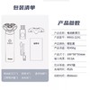 海尔剃须刀三档调速模式双环浮动刀网干湿两用S6 商品缩略图3