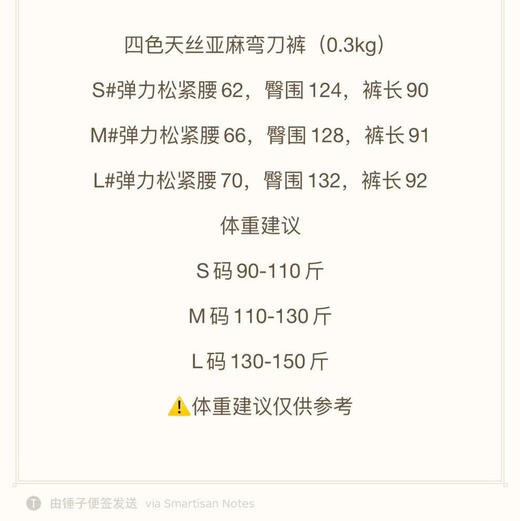 超好穿的天丝亚麻弯刀裤哈伦裤071406 商品图6