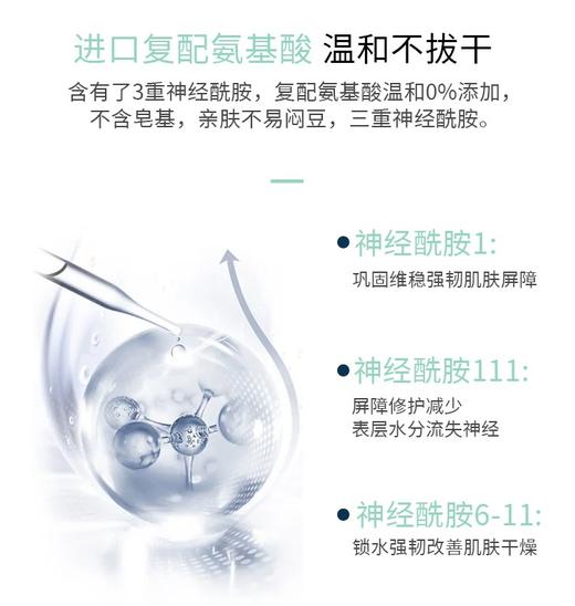 【保税仓】适乐肤氨基酸洁面泡沫绿氨236ml 商品图2