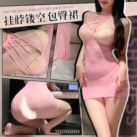霏慕挂脖镂空透视网眼包臀裙露胸性感纯欲诱惑露臀7581情趣内衣