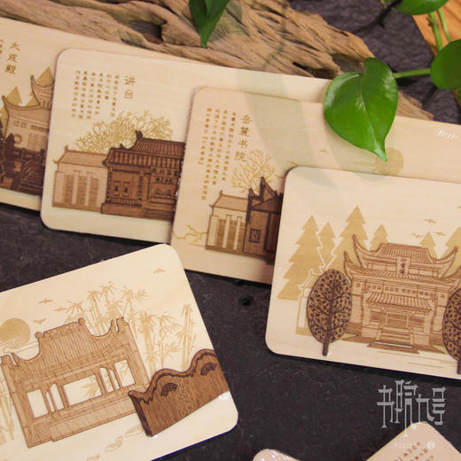 岳麓书院建筑木质明信片 商品图0