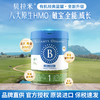 【品牌直供】Bellamy's贝拉米有机经典婴儿配方奶粉2.0版1段800g-专享链接 商品缩略图0