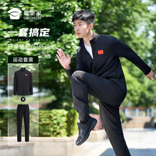 【空气层运动套装】透气高弹运动训练套装 户外健身卫衣/长裤/外套XZ402 商品图7