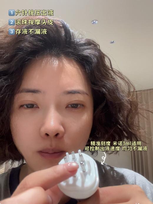 头皮涂抹器 头部按摩精油导入梳 头皮涂抹神器米诺给液器地尔生发液滚珠 商品图3