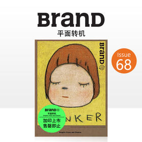 BranD 68期 主题：平面转机