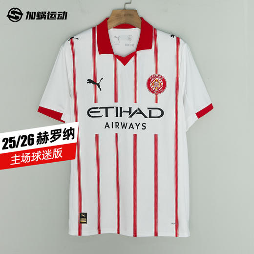 SFS彪马Puma 25/26 赫罗纳主场球迷版球衣 783021-01 商品图0