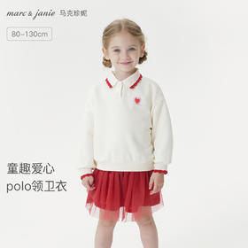 马克珍妮女童爱心polo领软糯卫衣宝宝套头衫2025年秋装新款551179