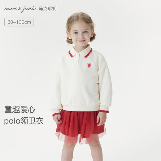 马克珍妮女童爱心polo领软糯卫衣宝宝套头衫2025年秋装新款551179 商品图0