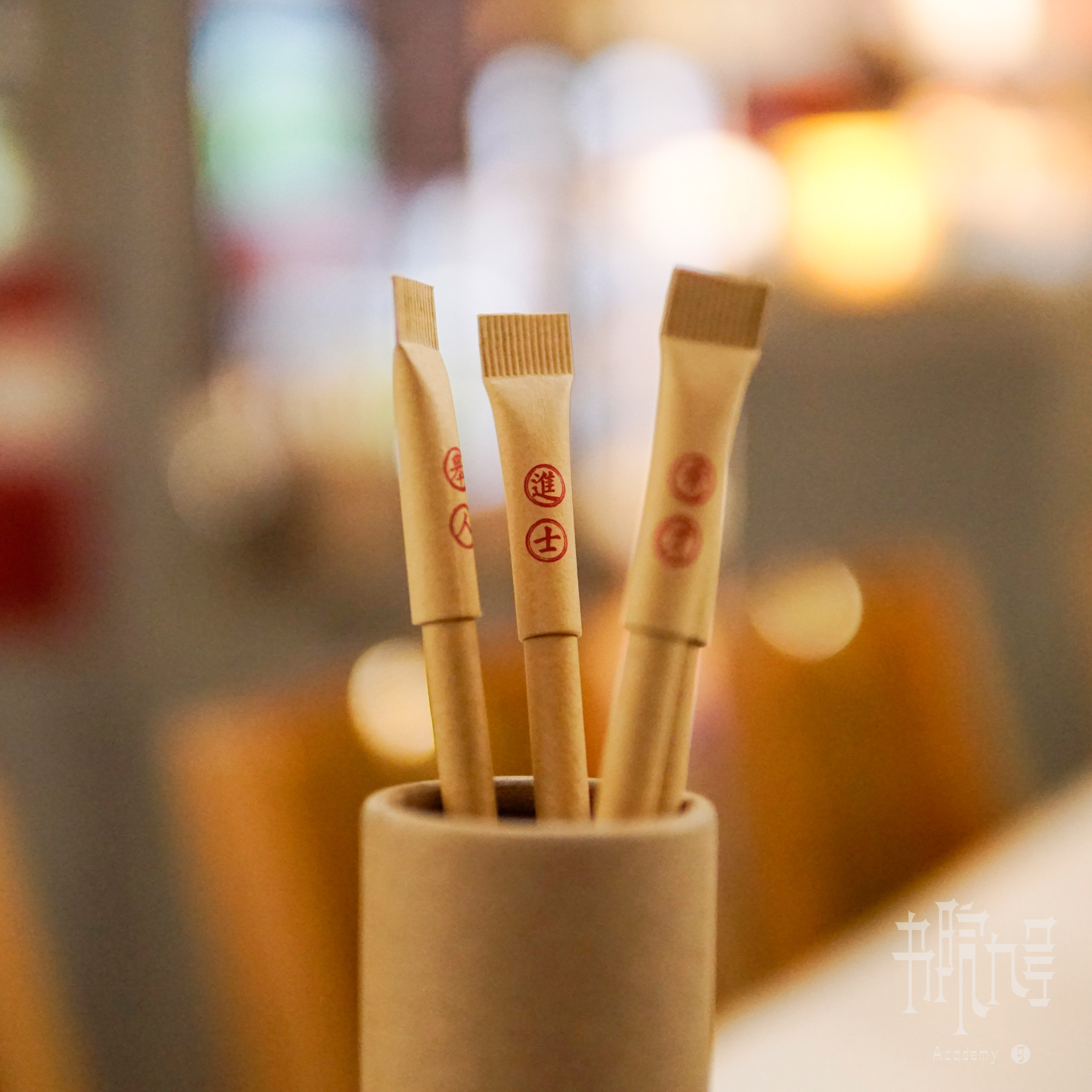 岳麓书院钦定读书人系列抽签笔