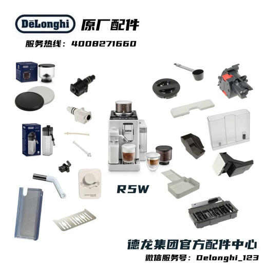 Delonghi德龙全自动咖啡机R5.W白色机器配件热奶缸牛奶流出口出奶口周边配件 商品图0