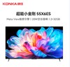 康佳 电视机 55X6ES 55寸 一级能效 20Hz 超刷 2+32GB 4K超清 智能液晶平板游戏电视机 商品缩略图0