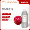 茶玫瑰原精 Tea Rose 印度进口茶玫瑰精油原料批发芳疗香氛调香 大篷车精油 商品缩略图0