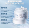 瑷尔博士高益生菌面霜保湿滋润补水修护皮肤屏障改善春夏季 商品缩略图2